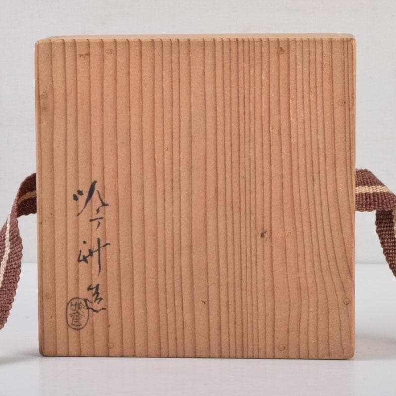 茶道具　欅製　ろくろ目　香合　在銘　共箱　V　8721