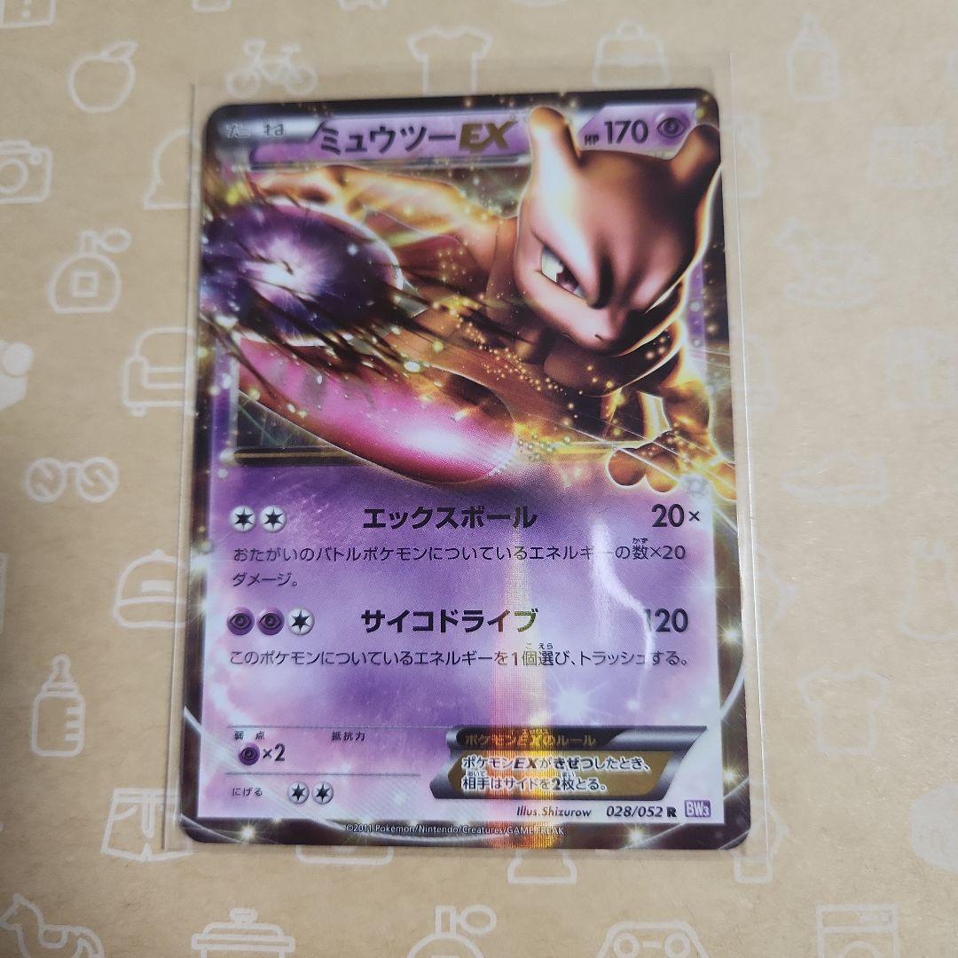 ポケモンカード 7枚　セット まとめ売り