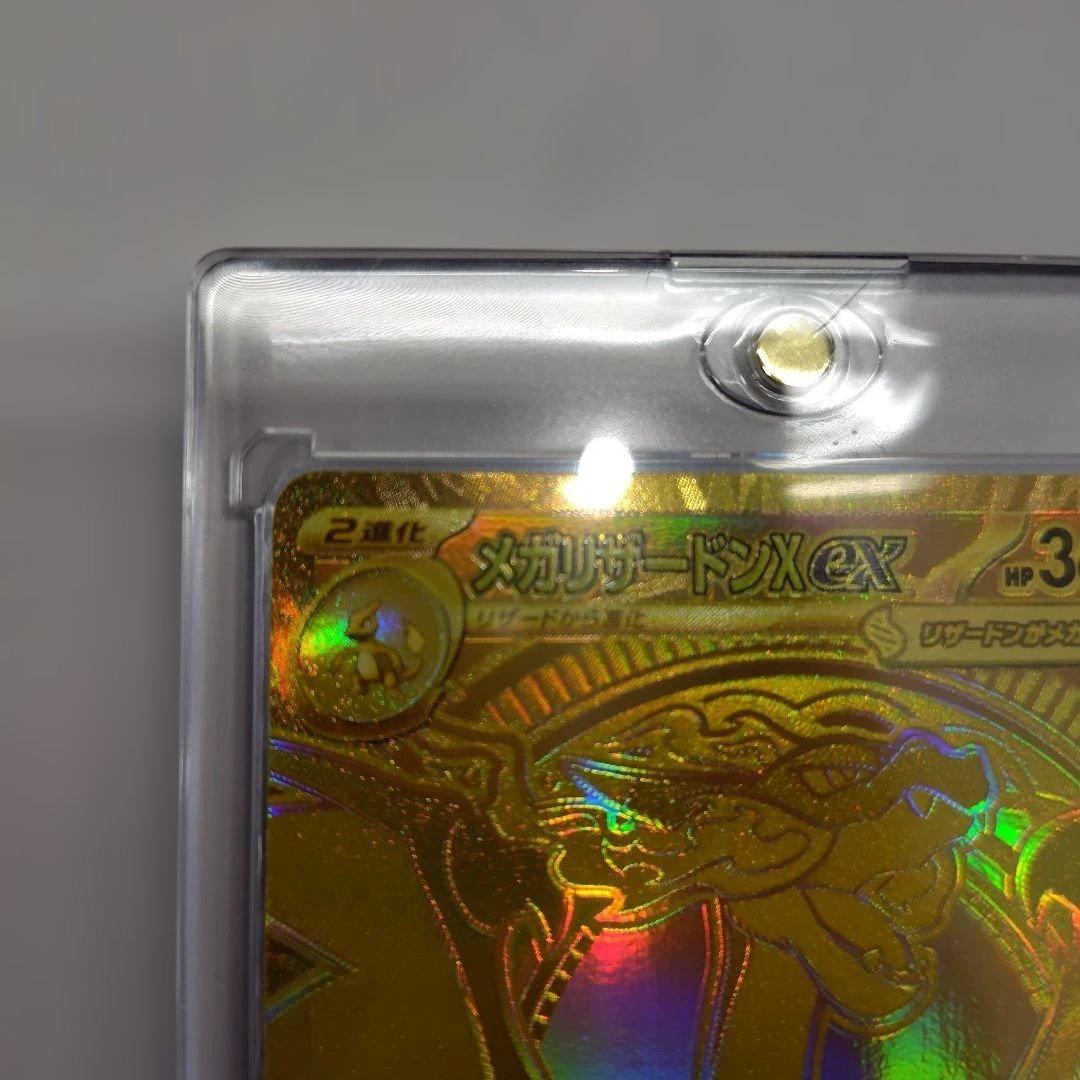 メガリザードンX ex