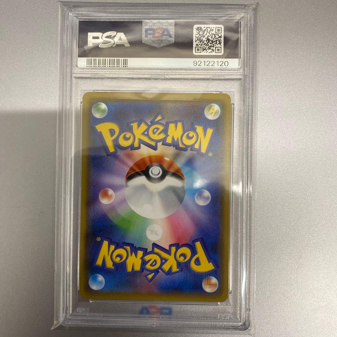 【psa10】シロナ&カトレア SR SM12 オルタージェネシス