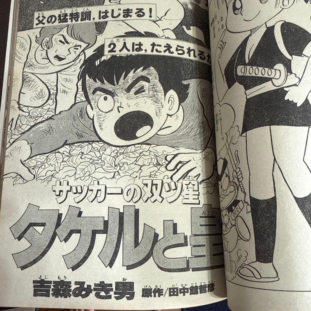 ヒーローマガジン　12月号