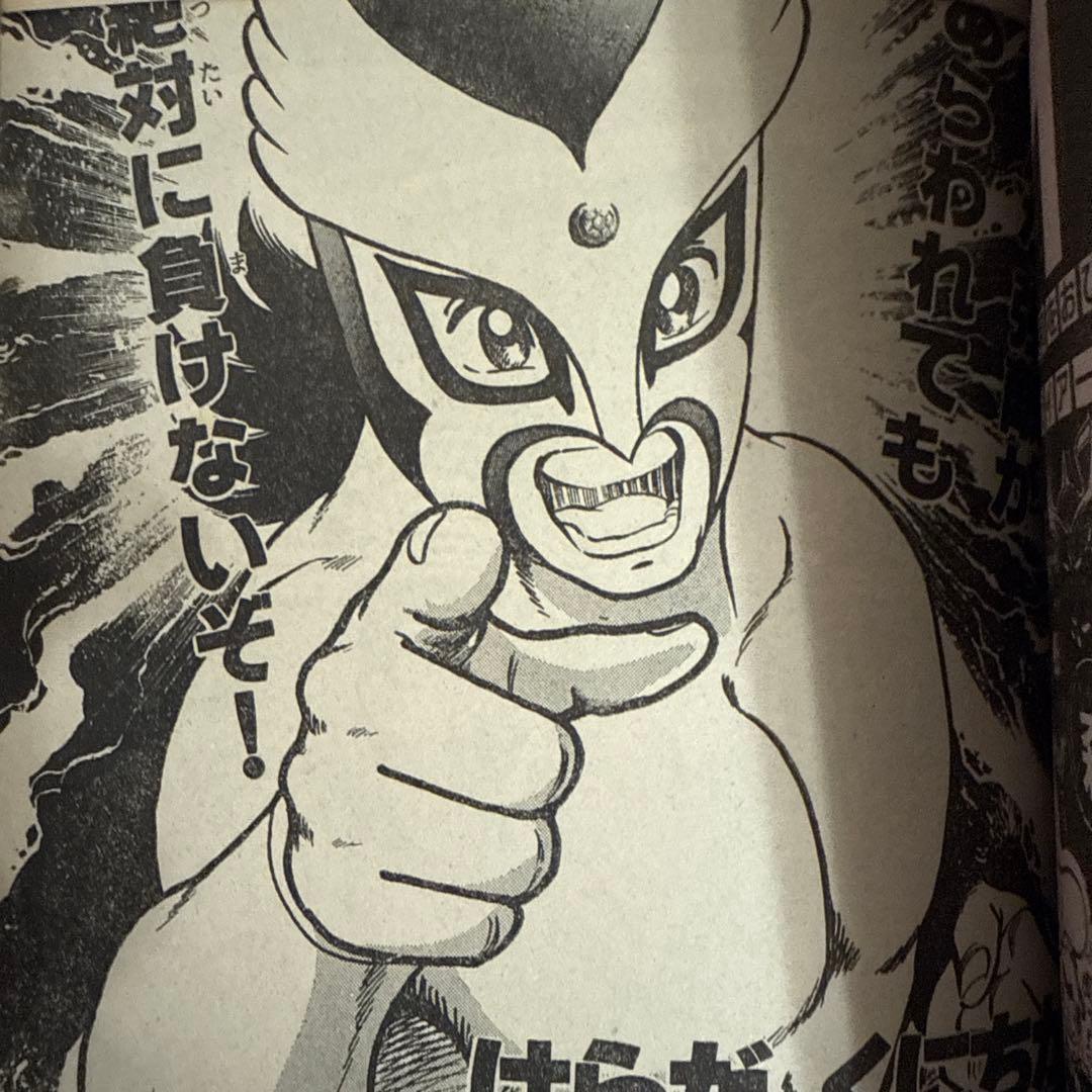 ヒーローマガジン　12月号