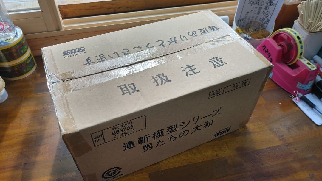 未開封そのままタカラ 連斬模型シリーズ 男たちの大和 1／700スケール