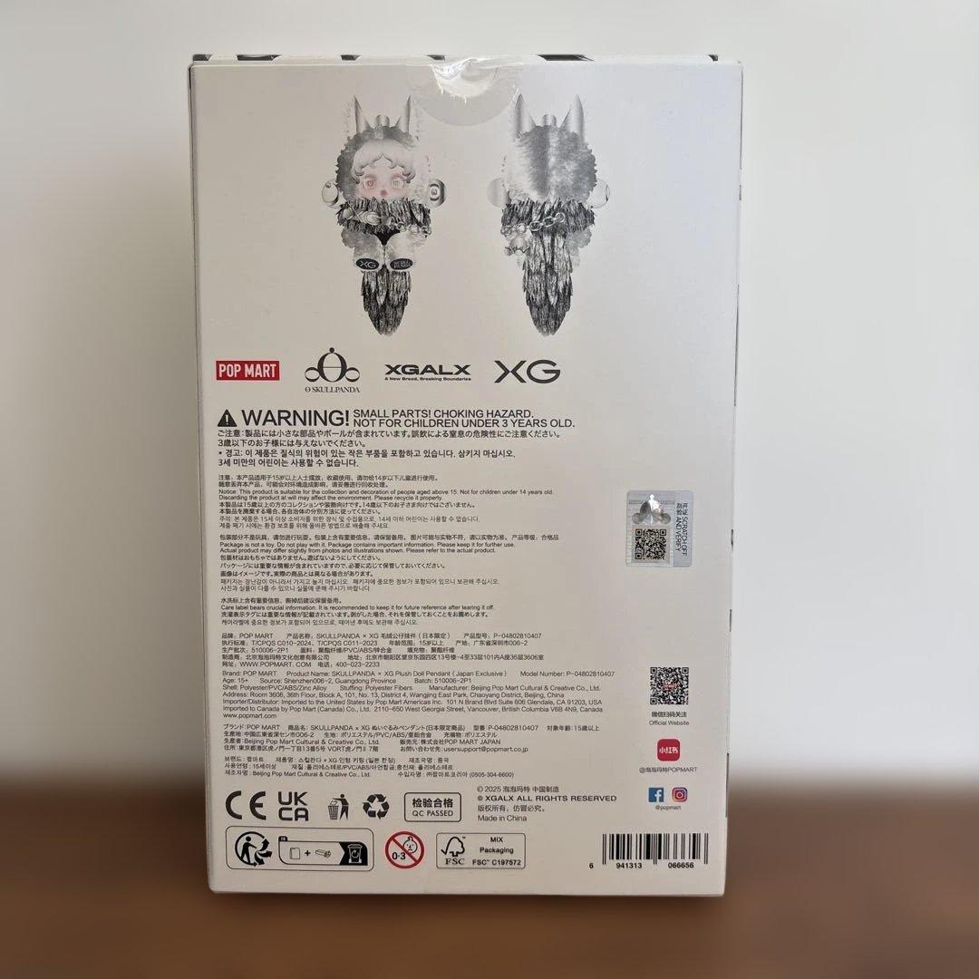 SKULLPANDA XGコラボ　ぬいぐるみペンダント