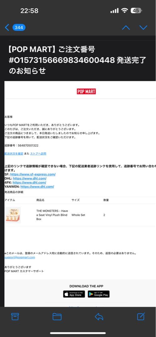 THE MONSTERS Have a Seat ぬいぐるみ アソートボック