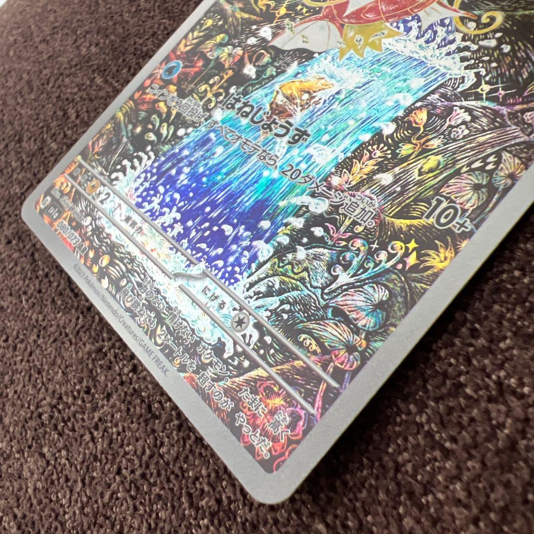 ポケモンカード　コイキングAR