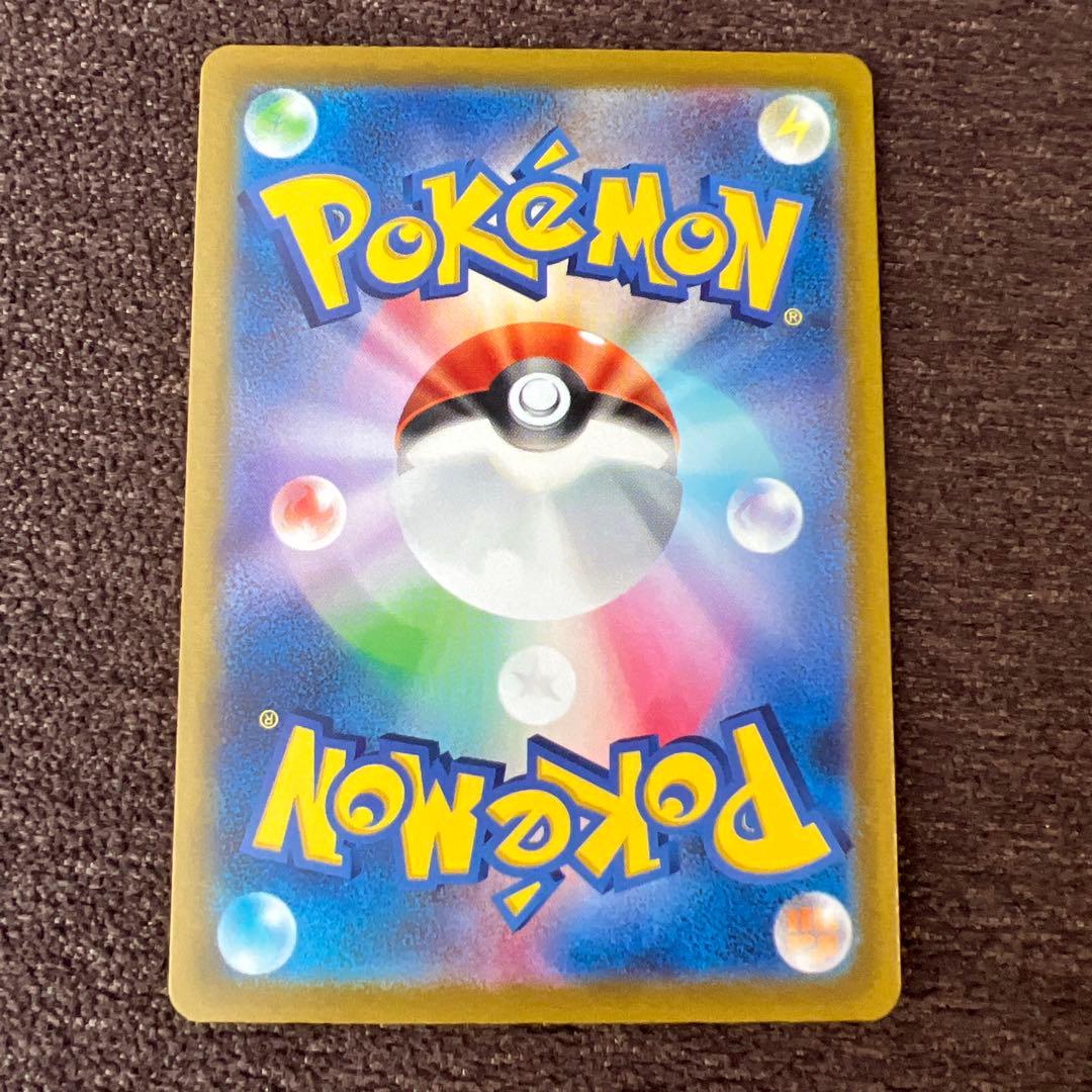 ポケモンカード　コイキングAR