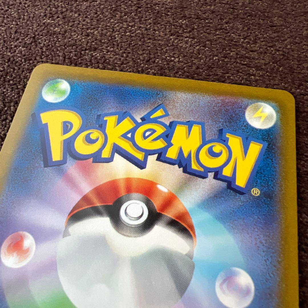 ポケモンカード　コイキングAR