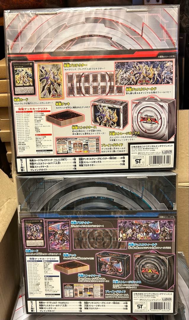 デュエリストセットVer.ダークリターナーver.ライトニングスターの2個セット