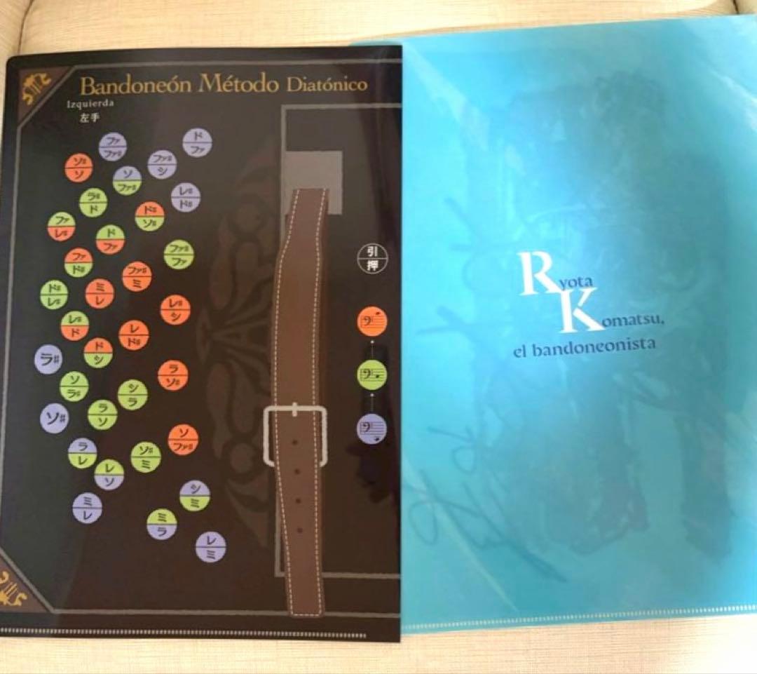 『 3枚セット 』小松亮太さん 直筆サイン入り クリアファイル バンドネオン