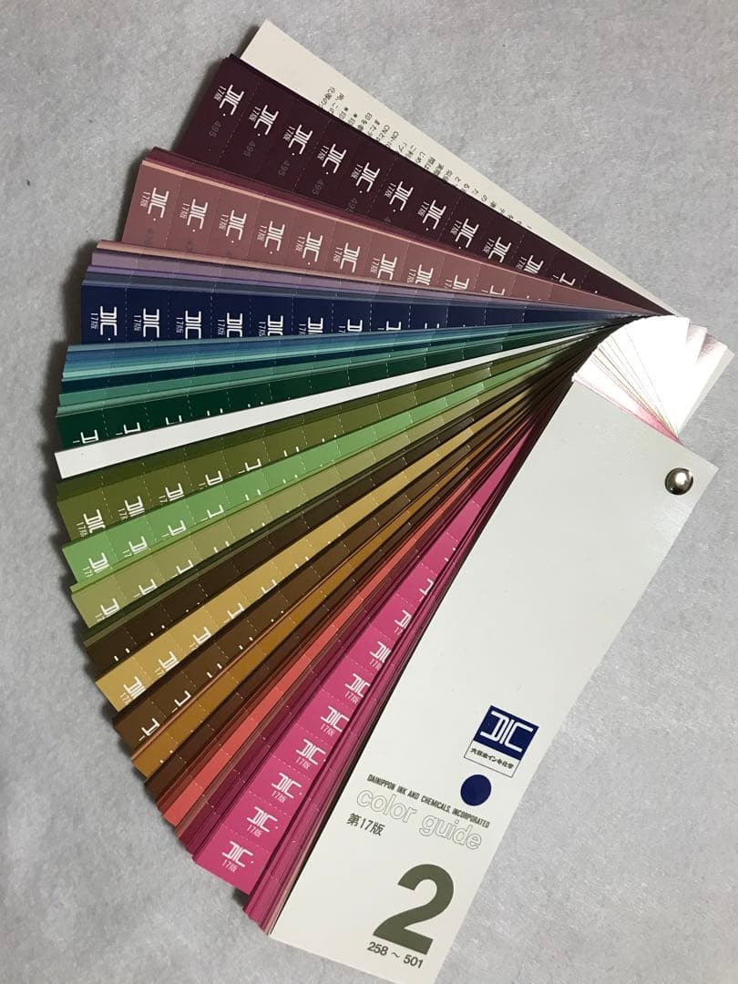 DICカラーガイド　3巻セット