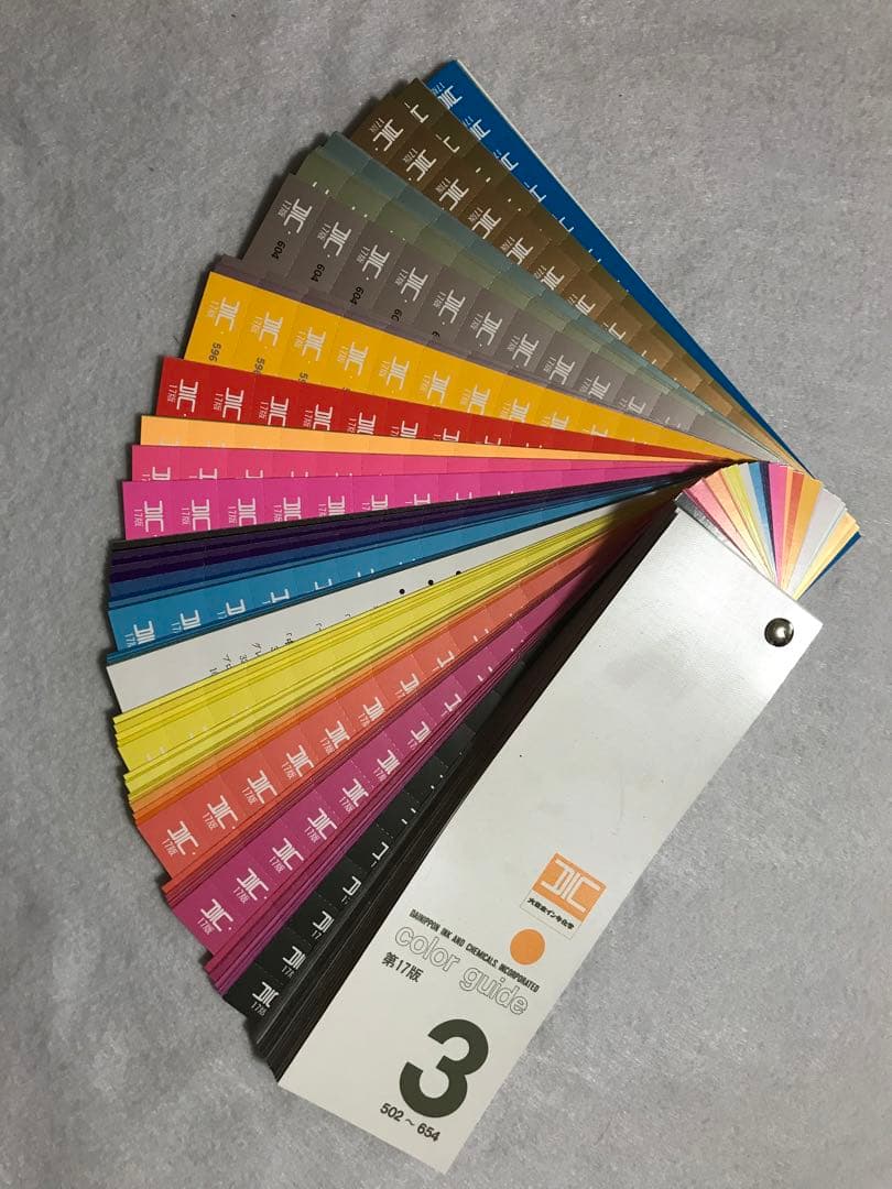 DICカラーガイド　3巻セット