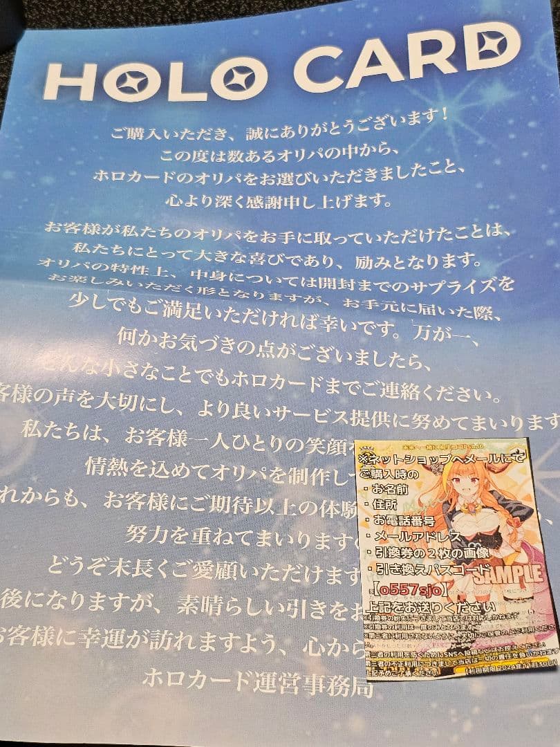 ヴァイスシュヴァルツ　未来へ一緒に　桐生ココ　SSP　サイン　PSA10