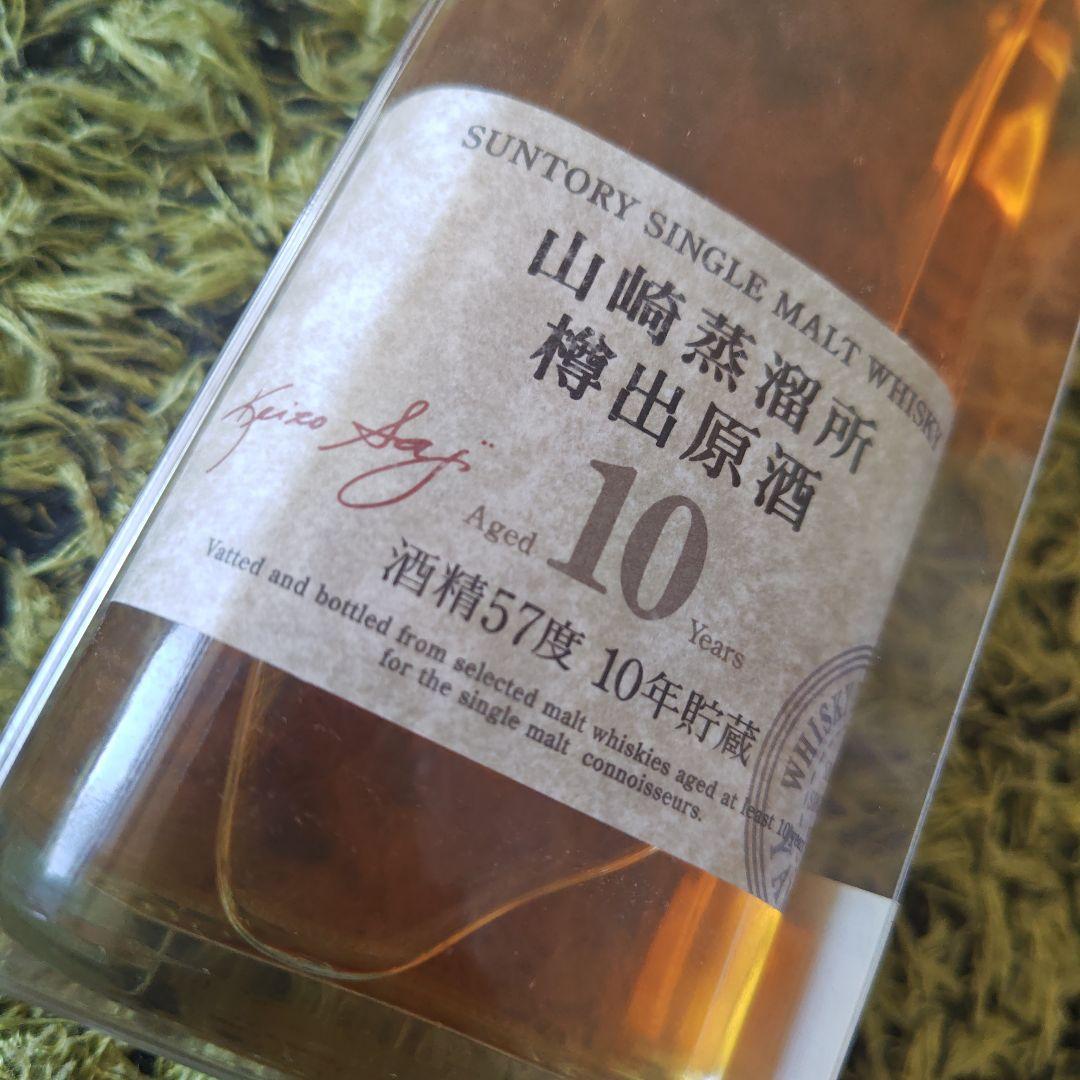 サントリー 山崎蒸溜所樽出原酒10年貯蔵