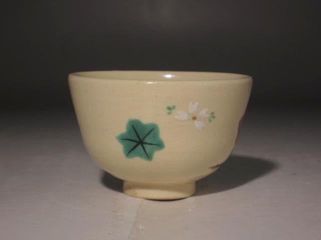 千家十職　永楽善五郎　雲錦盃　美しい作品　s501