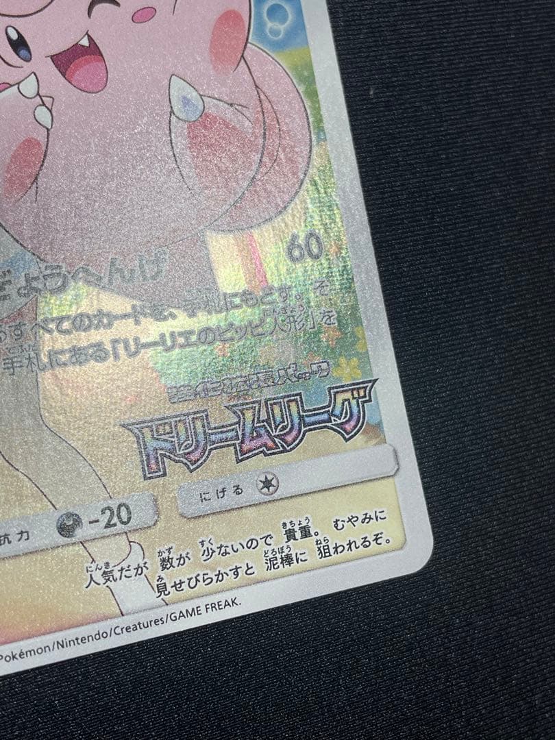 ピッピchr ドリームリーグ