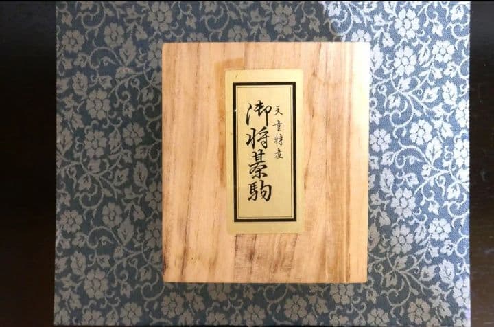 将棋セット　将棋盤　将棋駒　駒台　板目　値段交渉歓迎　手渡し歓迎