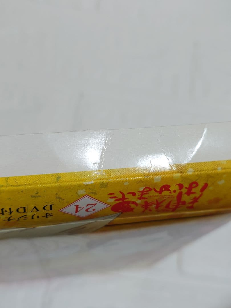 【神様はじめました】 22巻 23巻 24巻 25巻 25.5巻　DVD付限定版