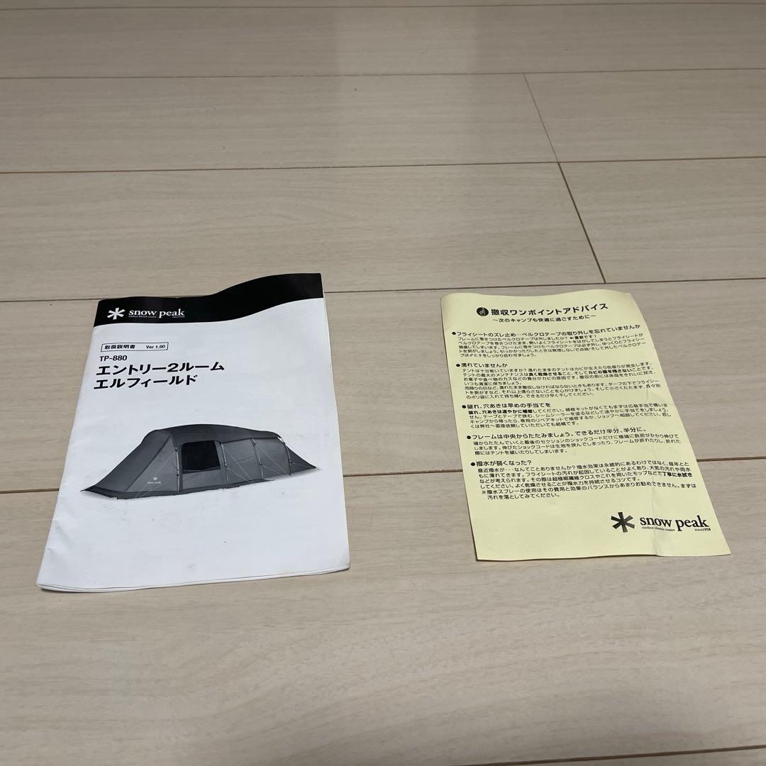 ✨ peak テントTP-880✨