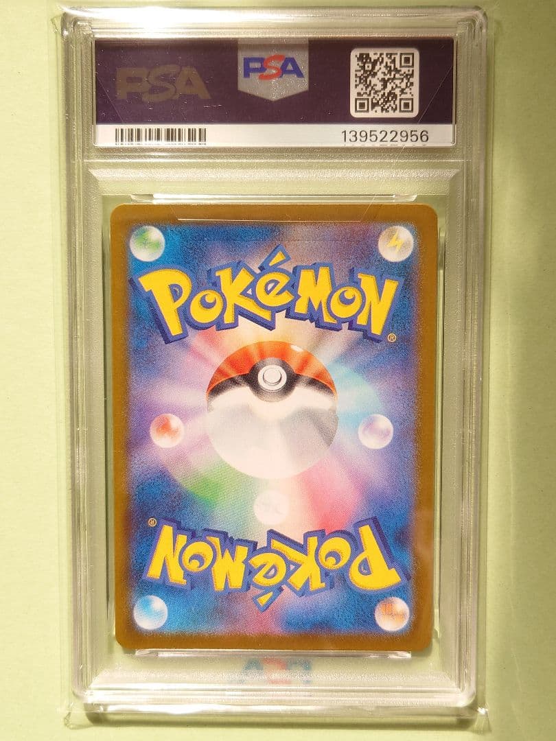 2025 ポケモンカード トウホクのピカチュウ PSA 10