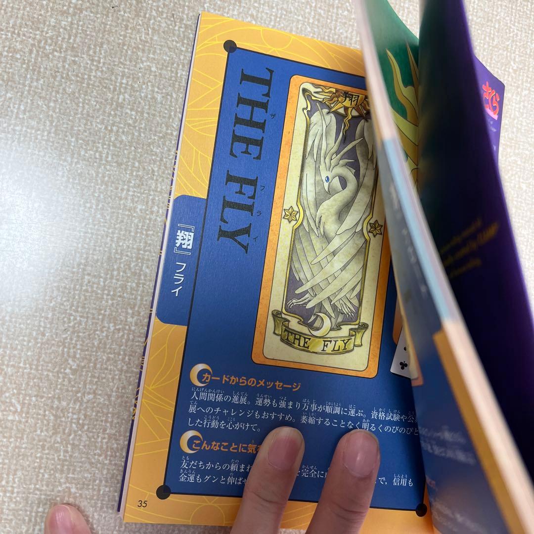 CLAMP クロウカードフォーチュンブック　セット