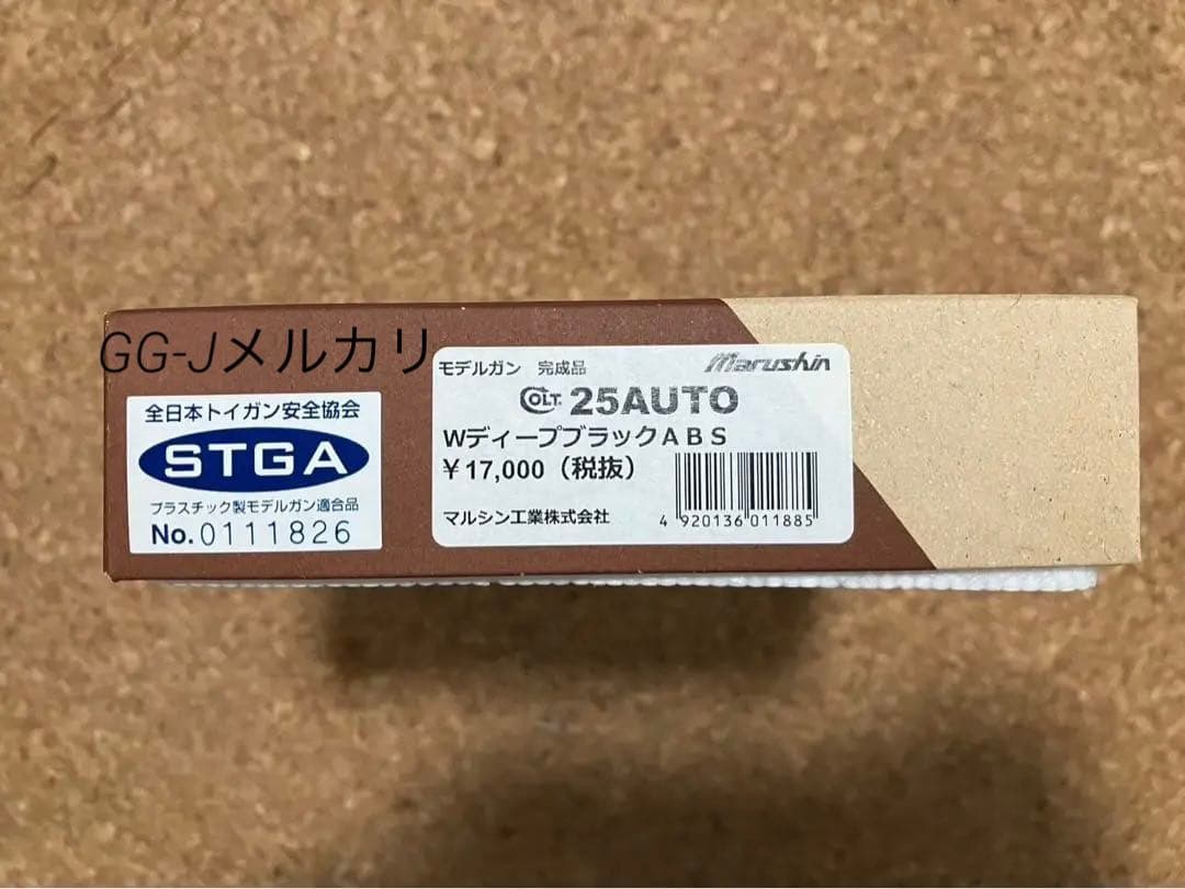 マルシン　25オート　発火モデル　モデルガン　コルト
