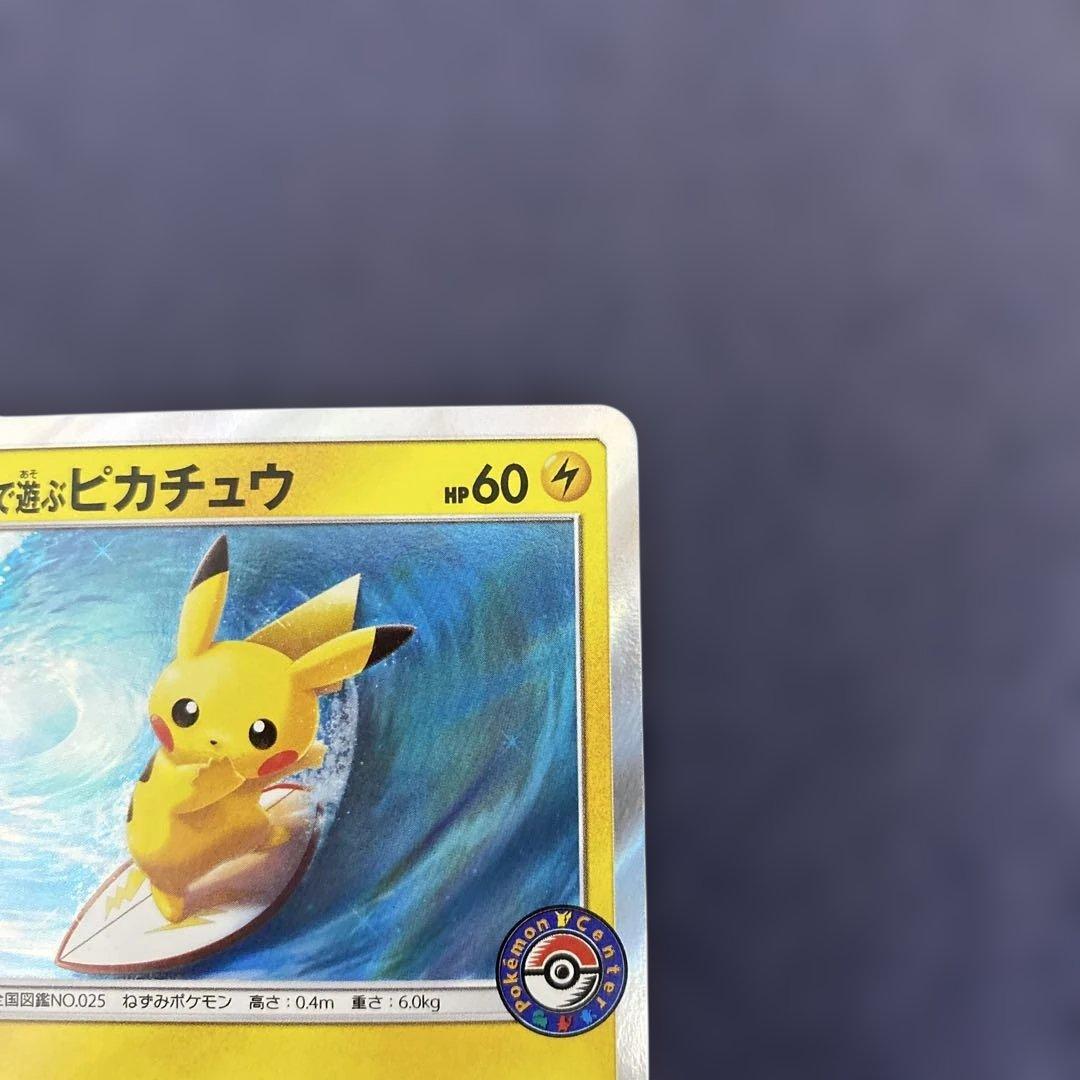 ポケカ　ポケモンカード 海で遊ぶピカチュウ 392/SM-P PROMO プロモ
