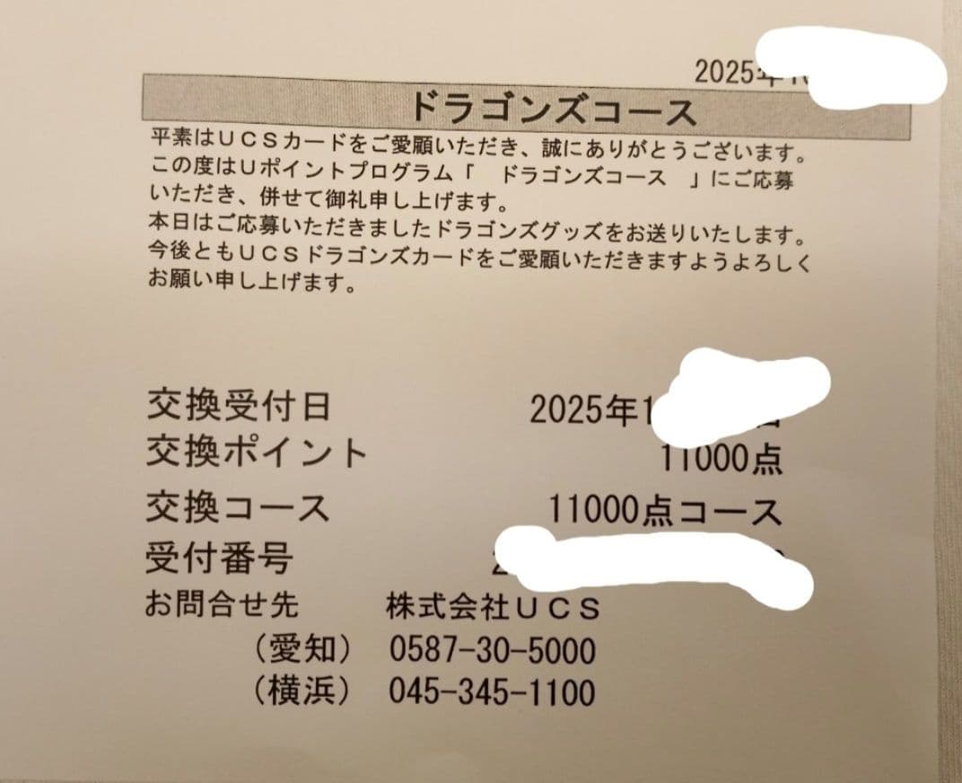 【非売品 直筆サイン】松山晋也 中日ドラゴンズ Tシャツ UCS限定 当選状付