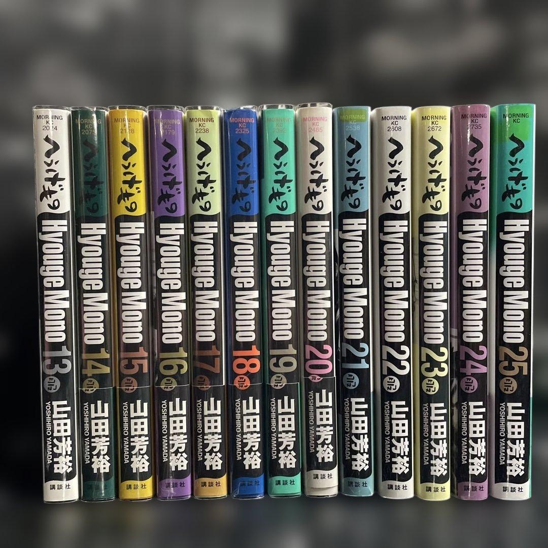 へうげもの 1-25巻　全巻セット