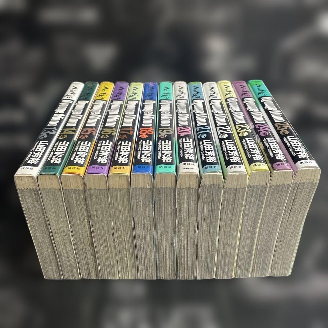 へうげもの 1-25巻　全巻セット