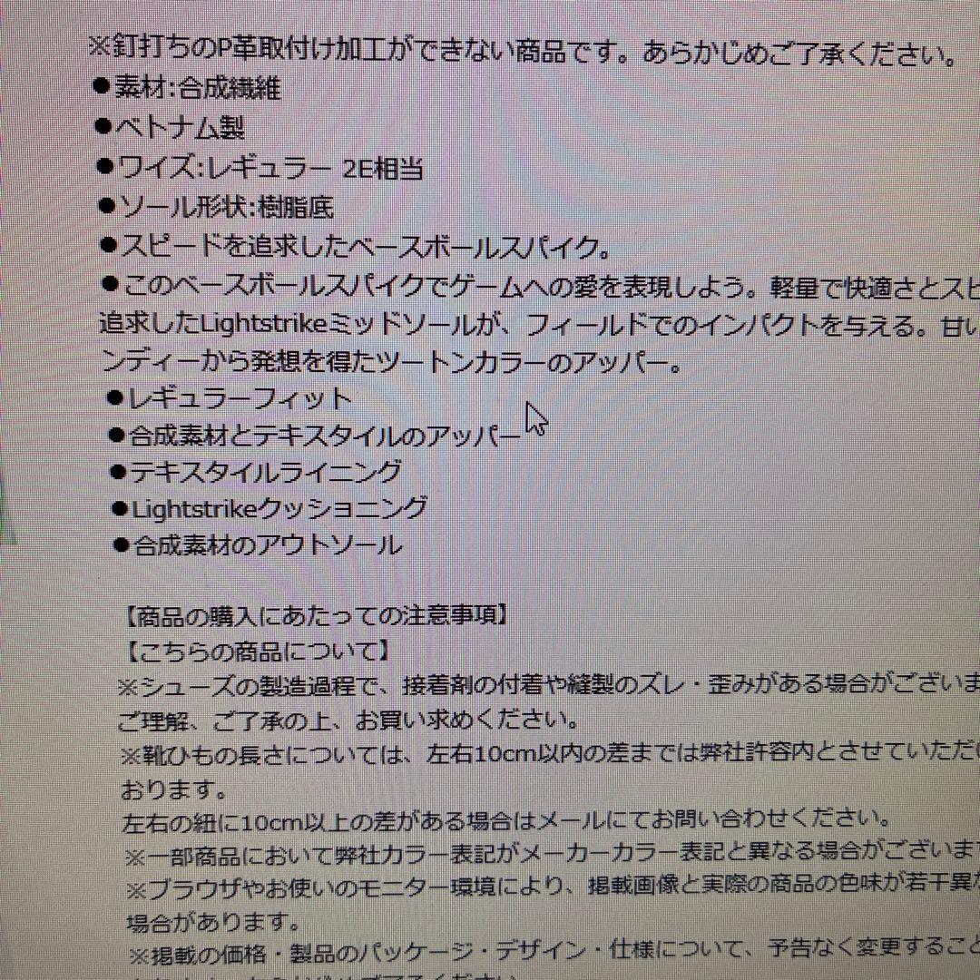 （なすびーむ）アディダス アディゼロインパクトTPUキャンディースパイク