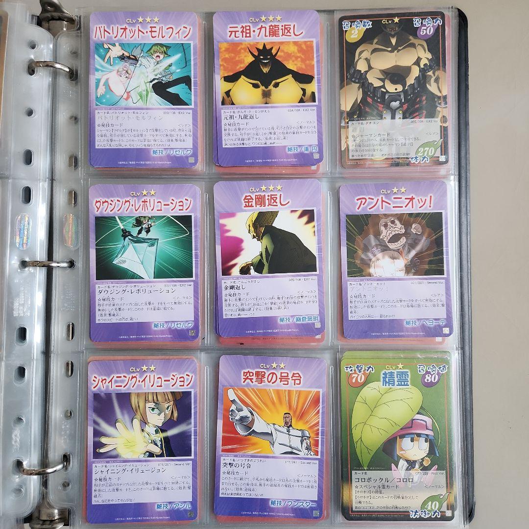 シャーマンキング 超•占事略決 まとめ売り