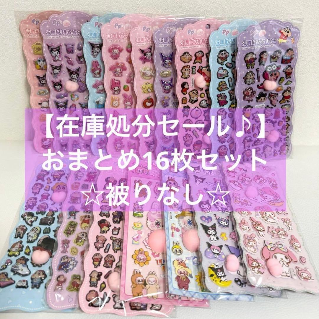 ボマちゃん おまとめ10点