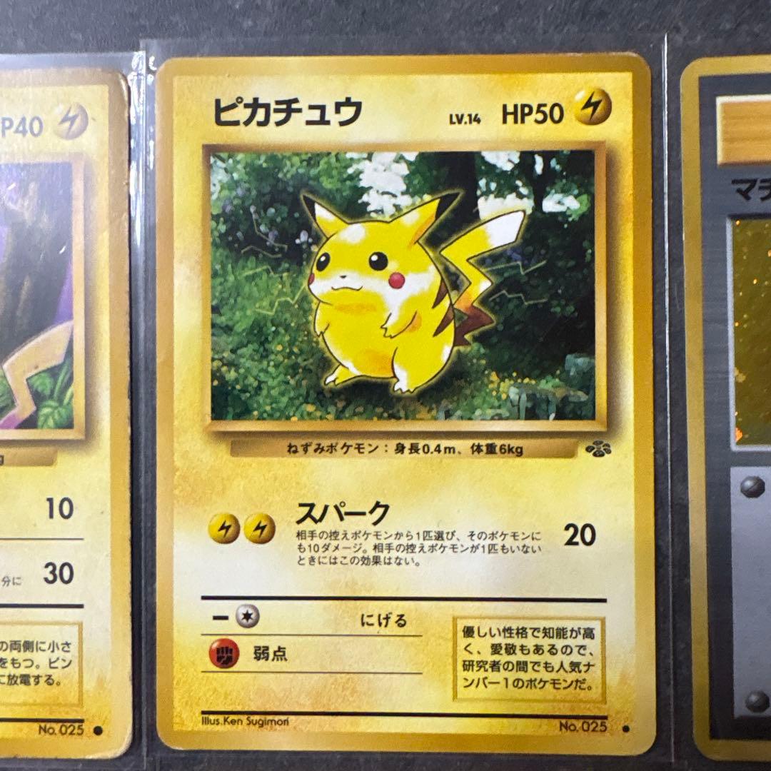 ピカチュウ　マチスのピカチュウ　ライチュウ　マチス　６枚セット　ポケカ　旧裏