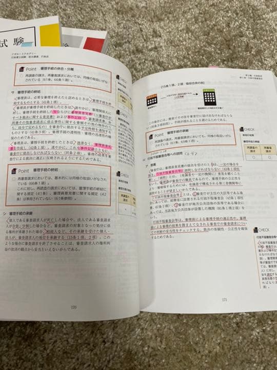 2022年合格目標 行政書士試験　アガルートアカデミー　豊村慶太