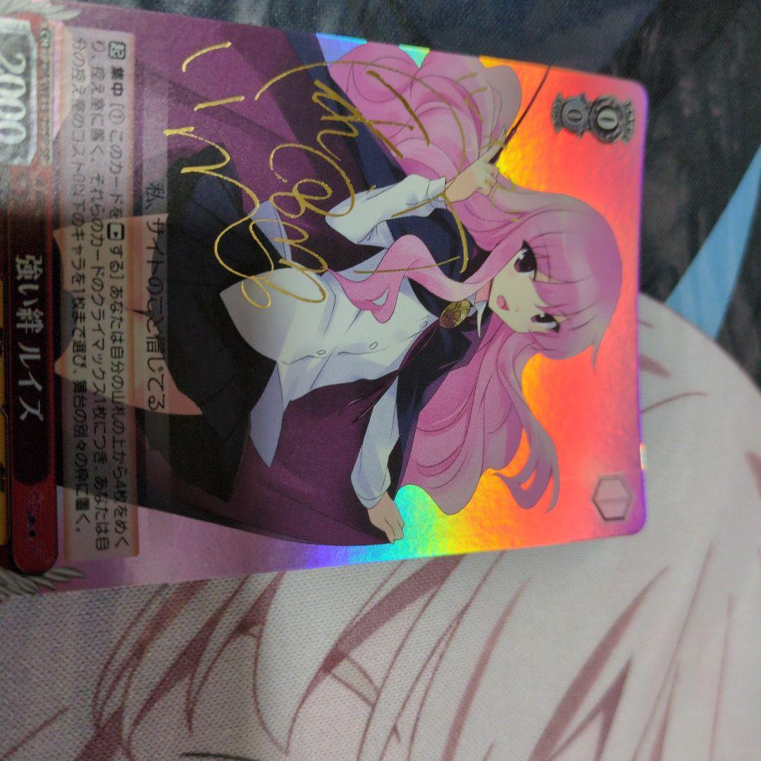 ヴァイスシュヴァルツ　強い絆　ルイズSPサイン