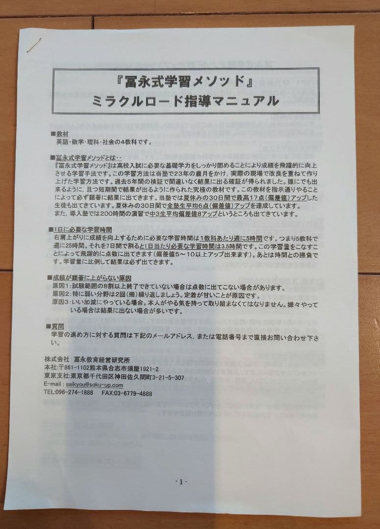 ミラクルロード 数学 中1・中2・中3範囲 43冊セット　塾専用　教材
