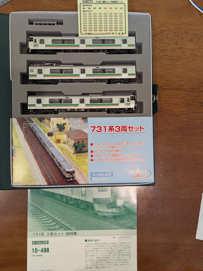 KATO 731系 Nゲージ