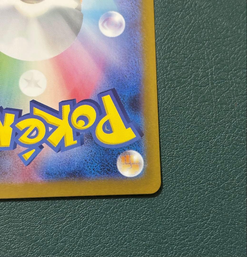 レシラムex SAR SV11W ホワイトフレア 168/086 ポケカ