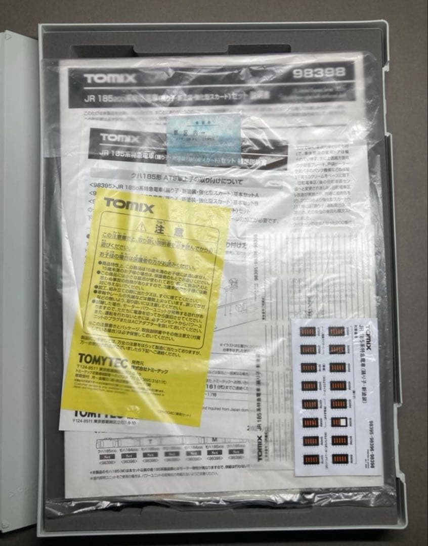 【室内灯付】185系200番台　新塗装