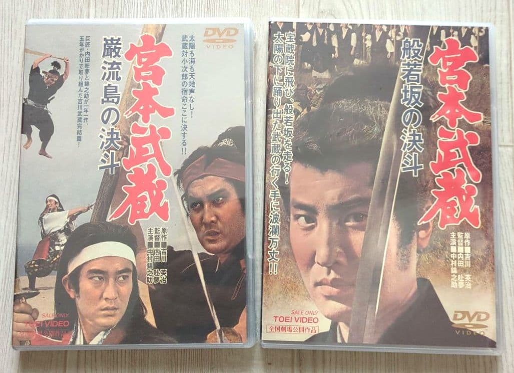 宮本武蔵 愛蔵BOX　中村錦之助＜初回生産限定 5枚組＞【新品 未開封 非売品】