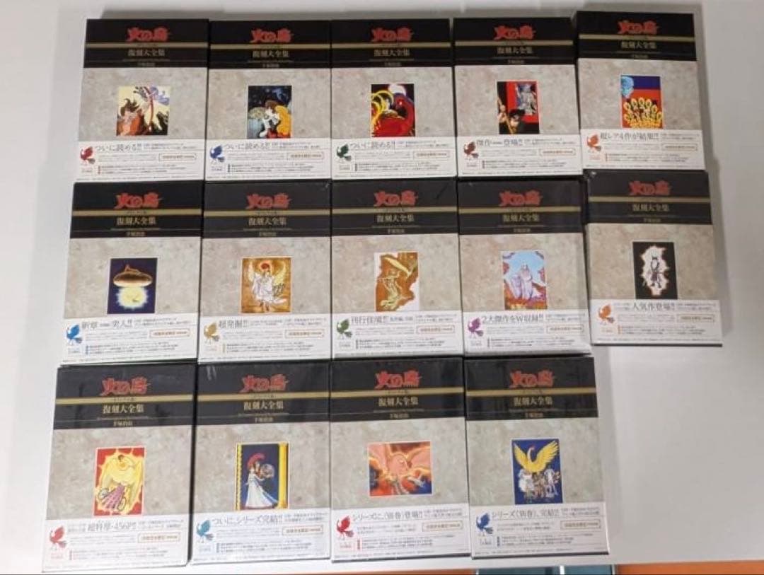 ✴︎全14巻✴︎手塚治虫 『火の鳥復刻大全復刻大全集」 別巻 火の鳥2772