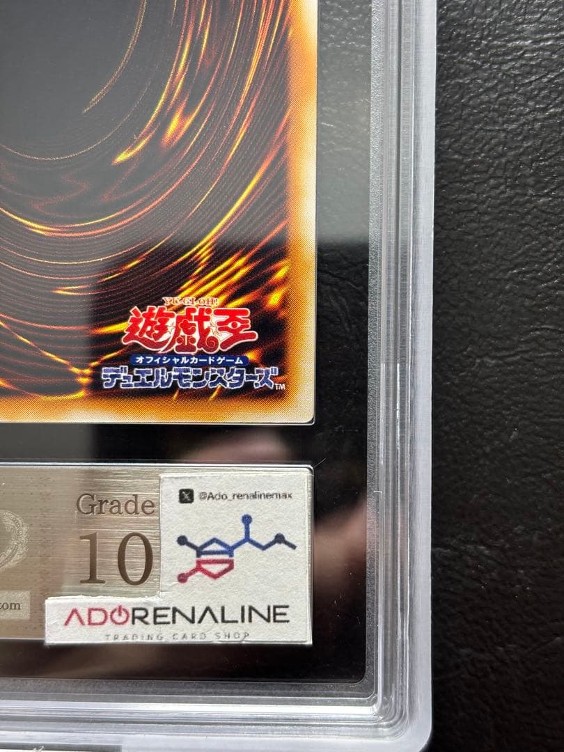 【ARS10】グレートモス 初期 ウルトラパラレル