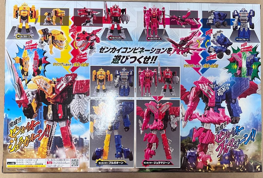 W全界合体 DX ゼンカイオー ゼンカイコンビネーションセット ゼンカイジャー