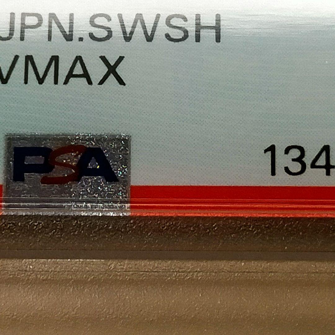 psa6　レックウザVMAX CSR VMAXクライマックス 252/184