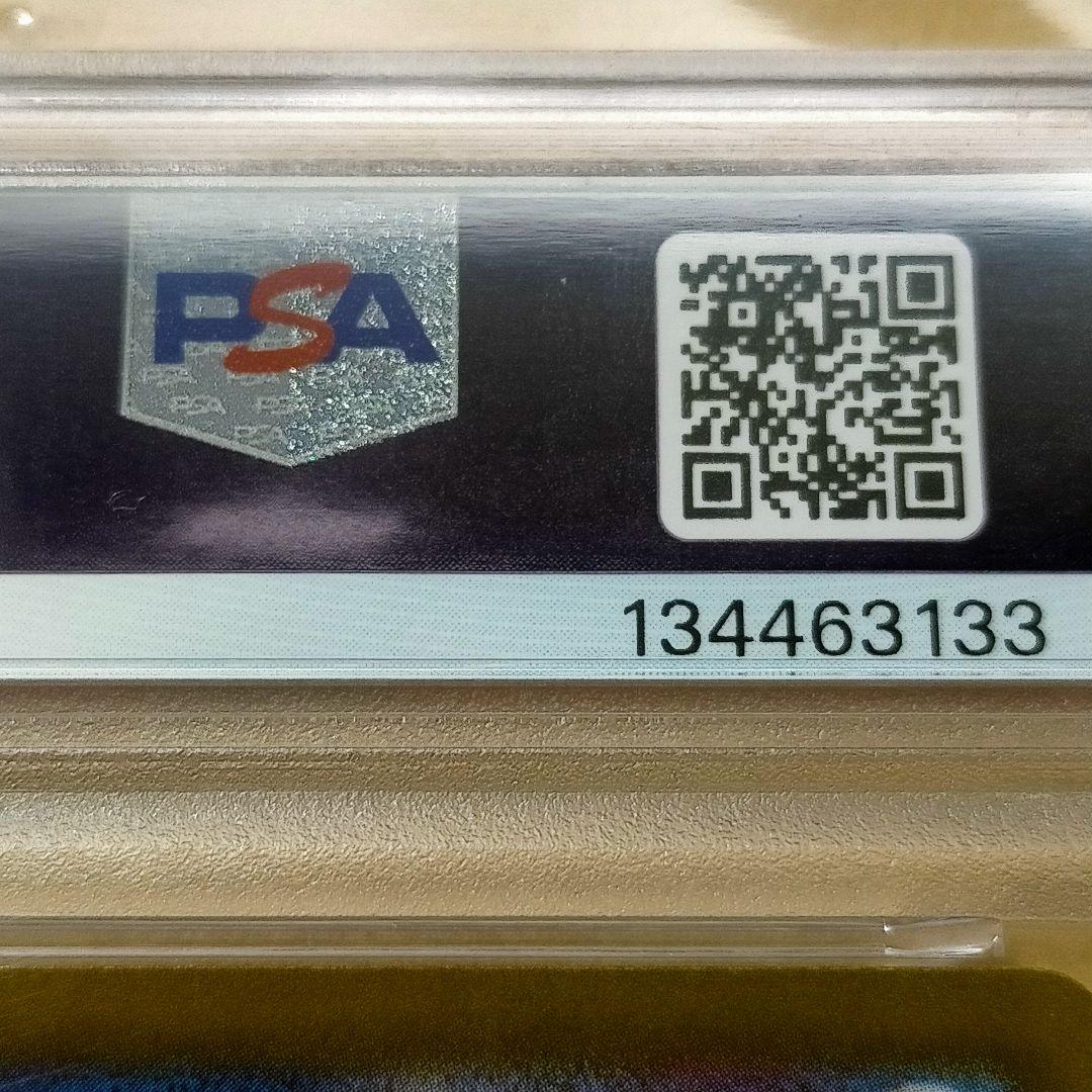 psa6　レックウザVMAX CSR VMAXクライマックス 252/184