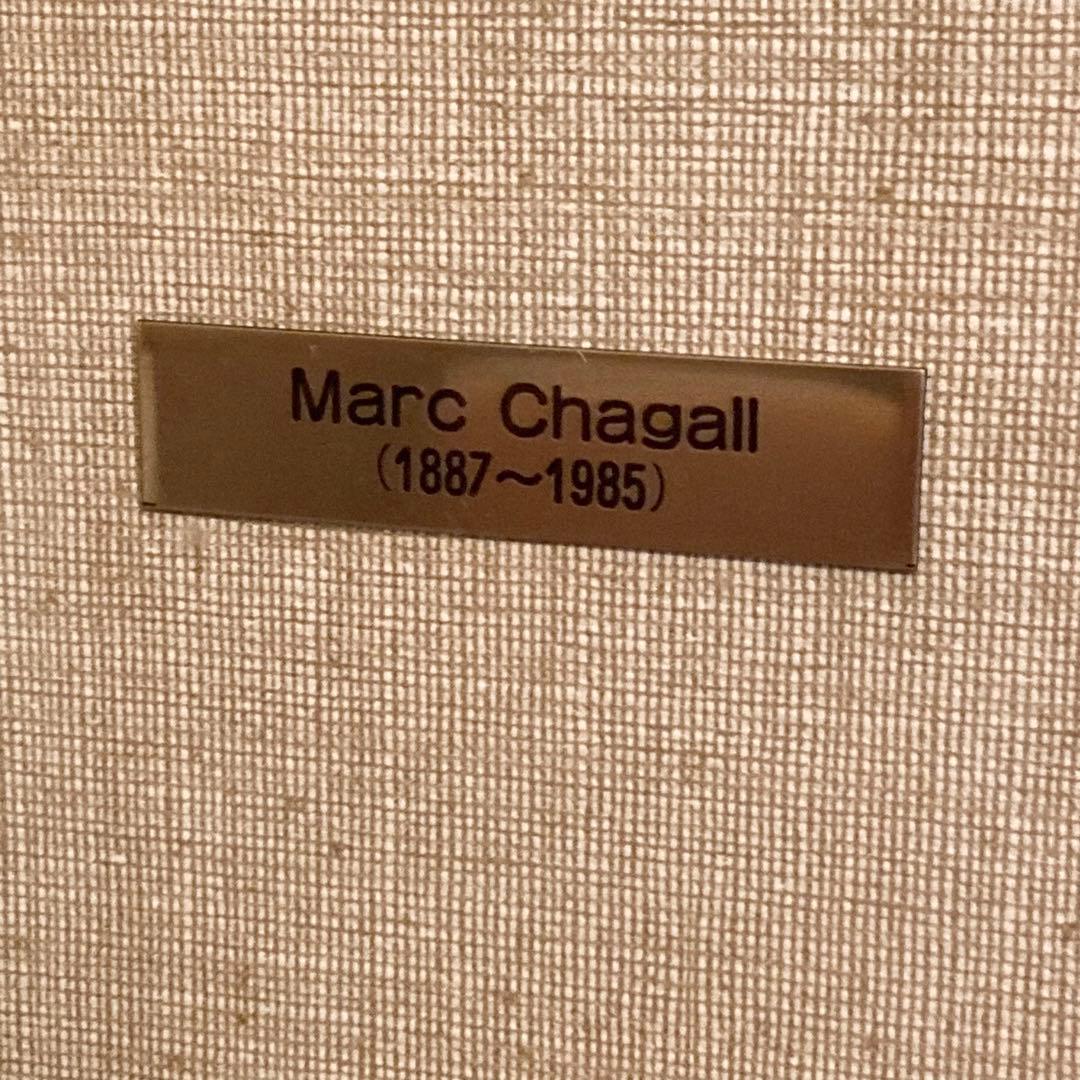 子犬　Marc Chagall 抽象画 金色フレーム