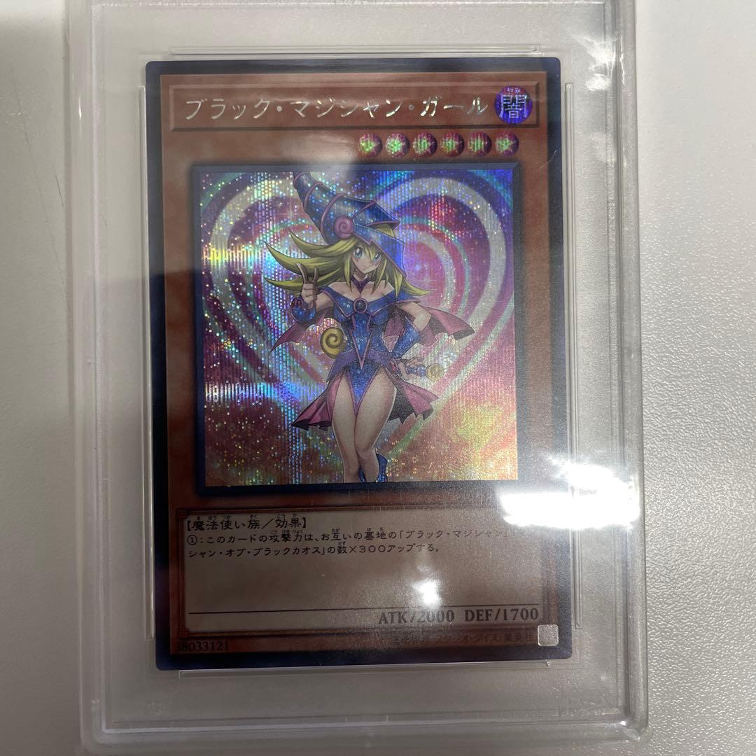 遊戯王 20TH-JPC55 ブラック・マジシャン・ガール　psa10