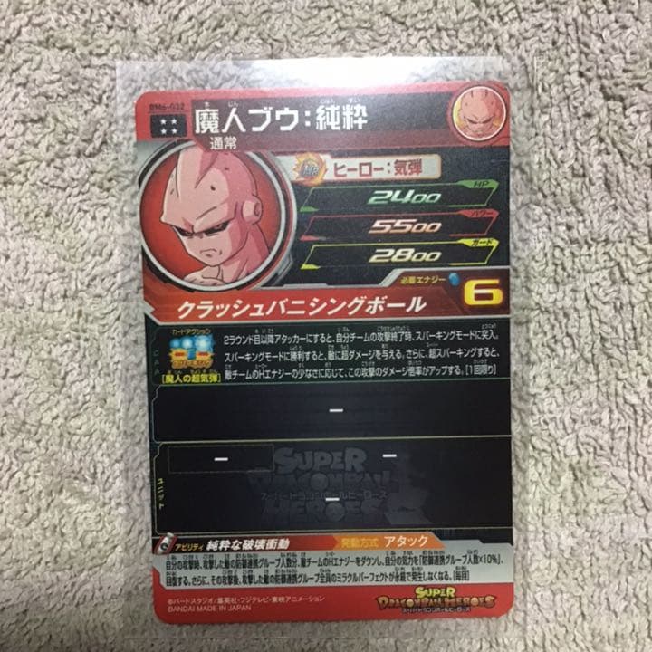 僕のカード集めコレクション！