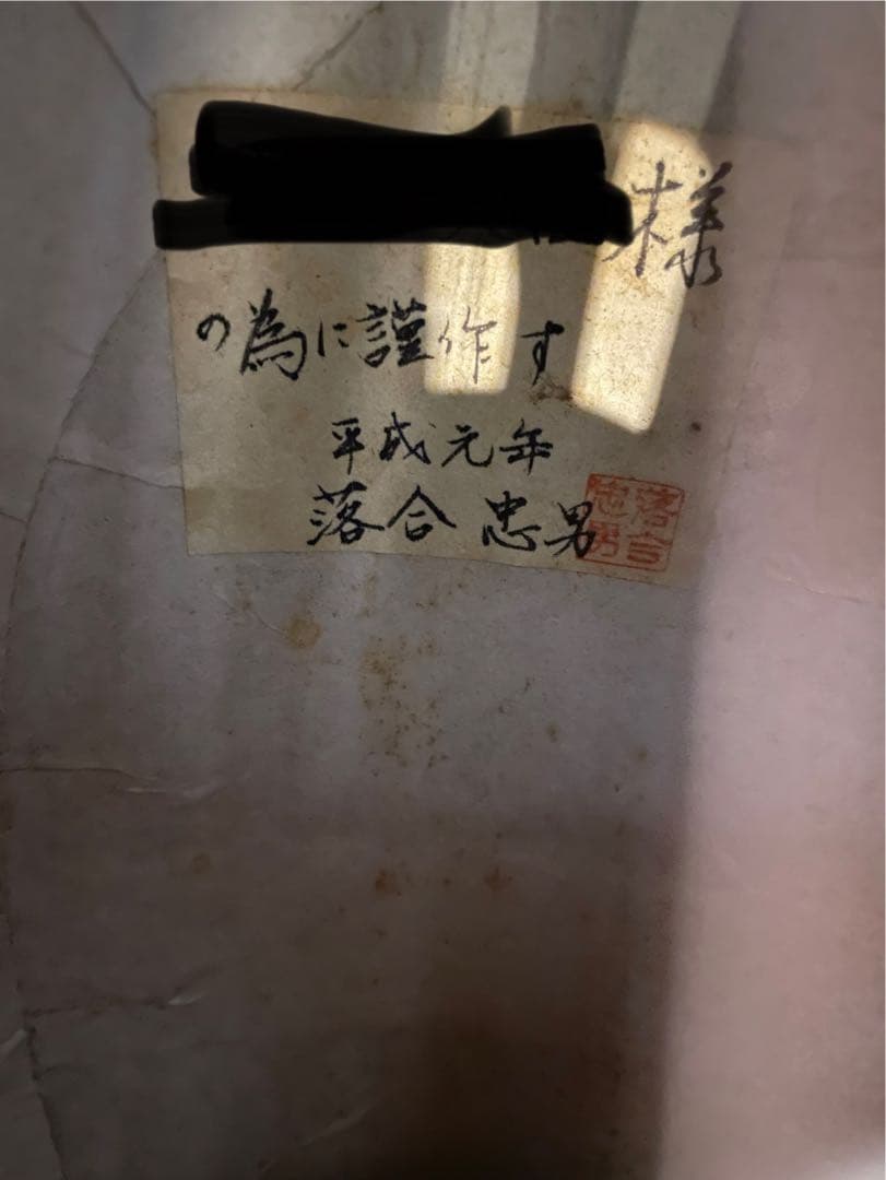 美品 落合忠男 手工品 マンドリン 1989年製